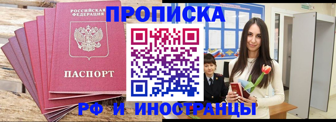 найти адрес прописки в Новомичуринске